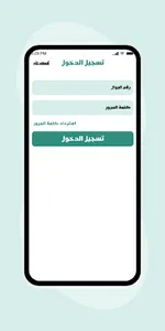 عيون screenshot 1