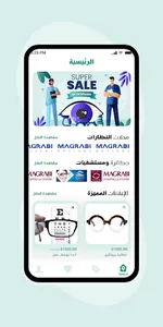 عيون screenshot 2