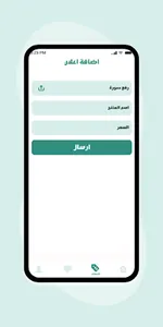 عيون screenshot 3