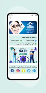 عيون screenshot 4