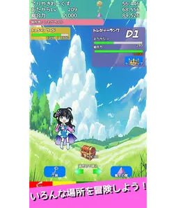 よりドリみドリ　半放置まったりお宝集めゲーム screenshot 14