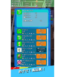 よりドリみドリ　半放置まったりお宝集めゲーム screenshot 15