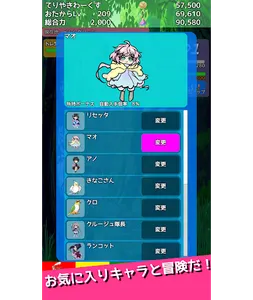 よりドリみドリ　半放置まったりお宝集めゲーム screenshot 16