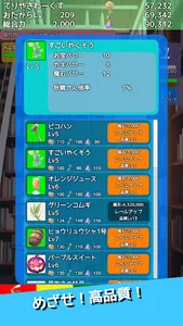よりドリみドリ　半放置まったりお宝集めゲーム screenshot 3