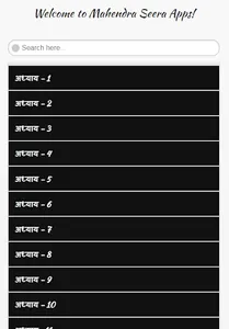 राजव्यवस्था सामान्य ज्ञान (Gk) screenshot 4