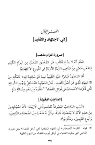 Mukhtashor Fawa'idul Makkiyyah screenshot 2