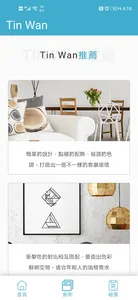 Tin Wan screenshot 1