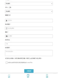 Tin Wan screenshot 11