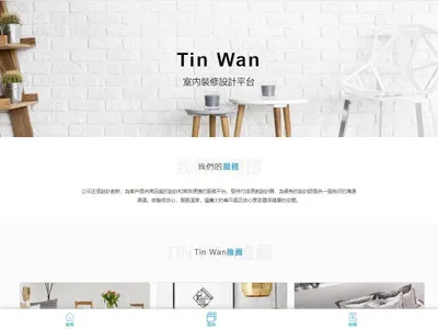 Tin Wan screenshot 12