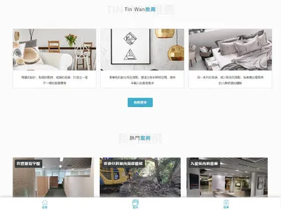 Tin Wan screenshot 13