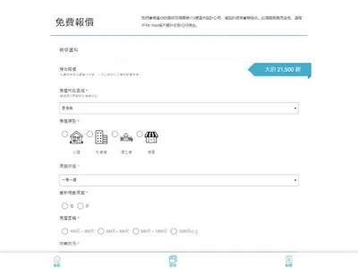 Tin Wan screenshot 15