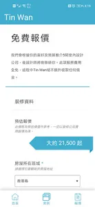 Tin Wan screenshot 2