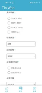 Tin Wan screenshot 4