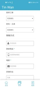 Tin Wan screenshot 5