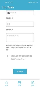 Tin Wan screenshot 6