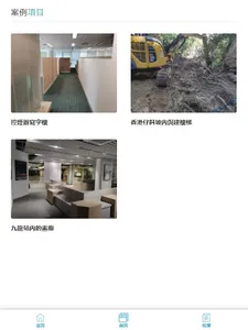 Tin Wan screenshot 8