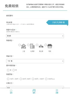 Tin Wan screenshot 9