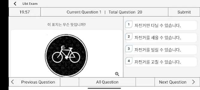 Topik Test Korea ( UBT , PBT ) screenshot 5