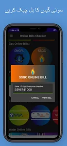 Electricity Bills Checker for  screenshot 4