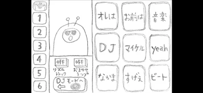 ラップムシ screenshot 0