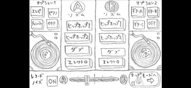 ラップムシ screenshot 3