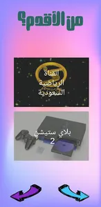 من الاقدم؟ screenshot 0
