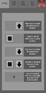 어린이 보호구역 screenshot 1