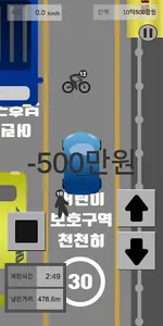 어린이 보호구역 screenshot 4
