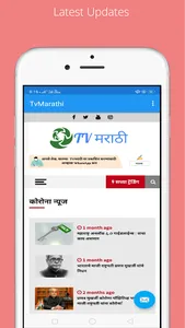 TvMarathi screenshot 2