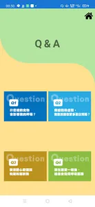 花慈-肺阻塞衛教App screenshot 1