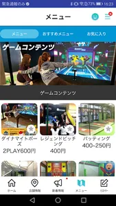 大阪梅田のバッティングセンター｜梅田バッティングドーム screenshot 2