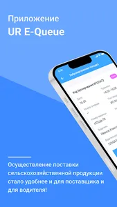 UR E-Queue screenshot 8