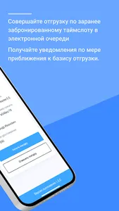 UR E-Queue screenshot 9