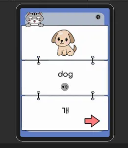 고양이 영어단어 - 10가지 주제 100개의 단어 screenshot 10