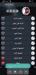 ماجد الرسلاني 2023 بدون نت screenshot 2