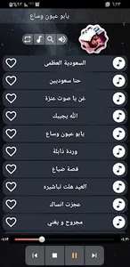 ماجد الرسلاني 2023 بدون نت screenshot 3
