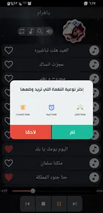 ماجد الرسلاني 2023 بدون نت screenshot 5