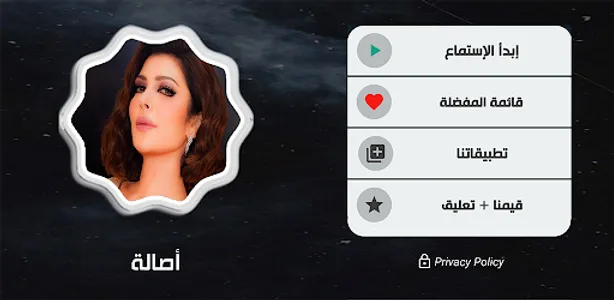اغاني اصالة نصري 2023 بدون نت screenshot 0