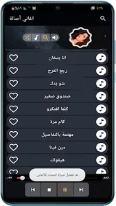اغاني اصالة نصري 2023 بدون نت screenshot 6