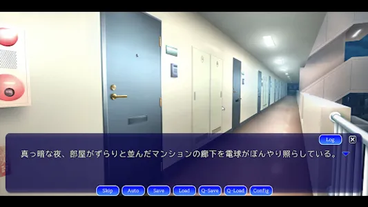 隣りの女 screenshot 1