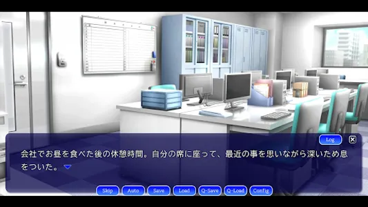 隣りの女 screenshot 3
