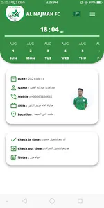 Al-NEJMAH FC screenshot 4
