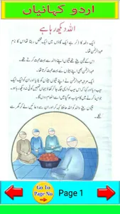 Bachon Keliey Kahaniyan in Urd screenshot 2