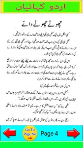 Bachon Keliey Kahaniyan in Urd screenshot 3