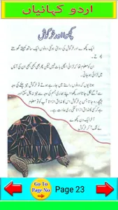 Bachon Keliey Kahaniyan in Urd screenshot 5