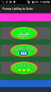 Funny Latifay In Urdu screenshot 0