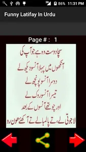 Funny Latifay In Urdu screenshot 1