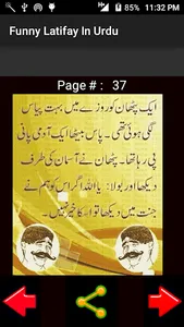Funny Latifay In Urdu screenshot 5