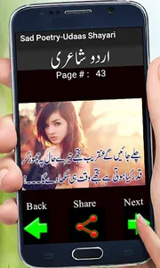 Sad Poetry-Udaas Shayari screenshot 1