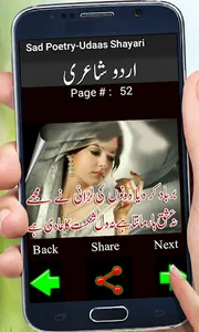 Sad Poetry-Udaas Shayari screenshot 3